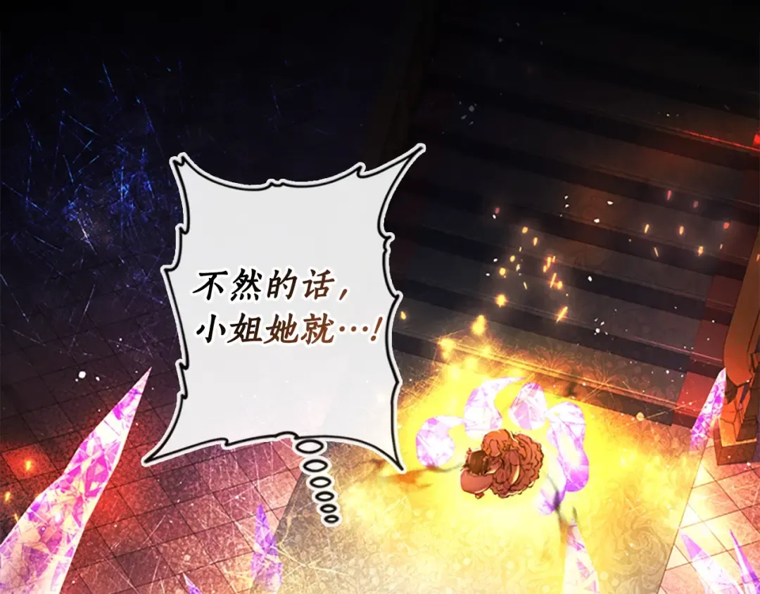 第23话 激怒 第108页