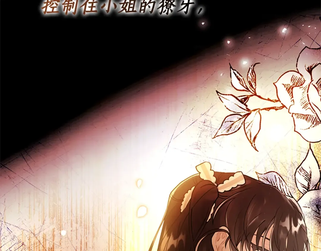 第23话 激怒 第111页