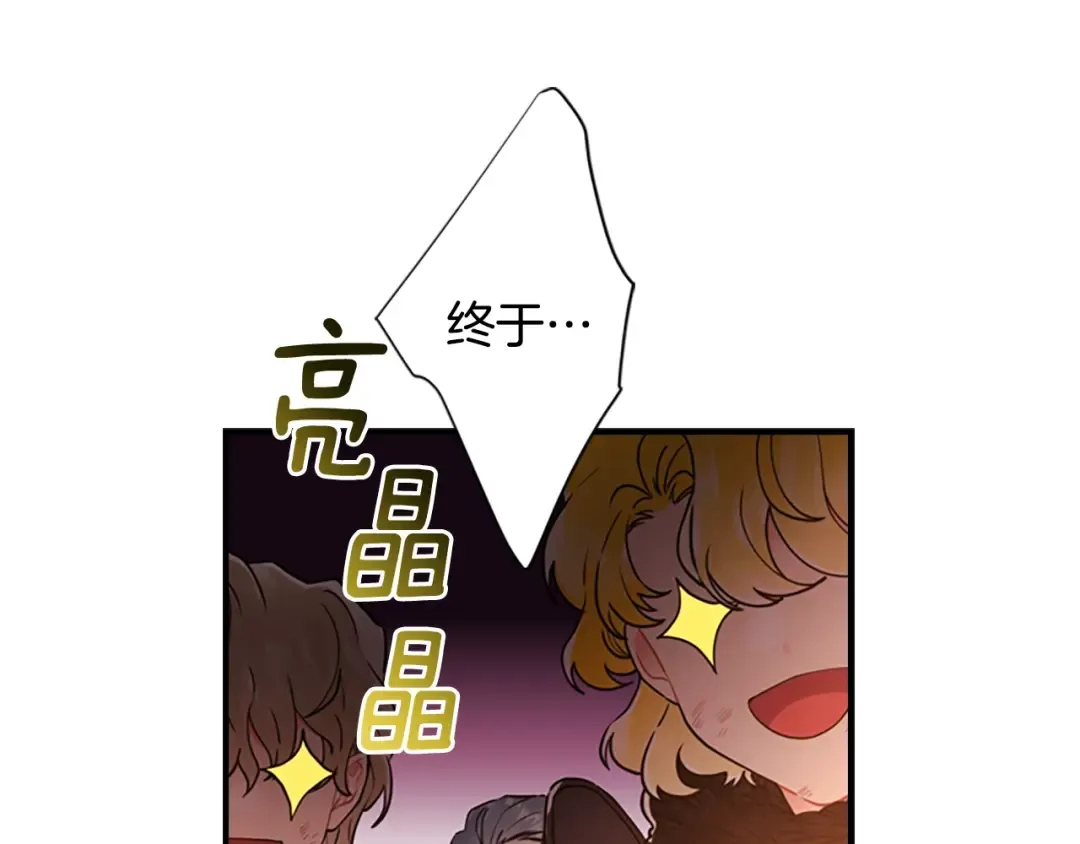 第24话 成全你 第4页