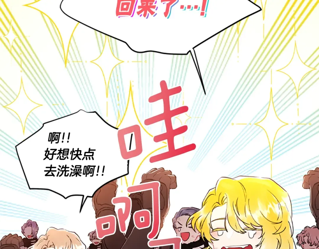第24话 成全你 第6页