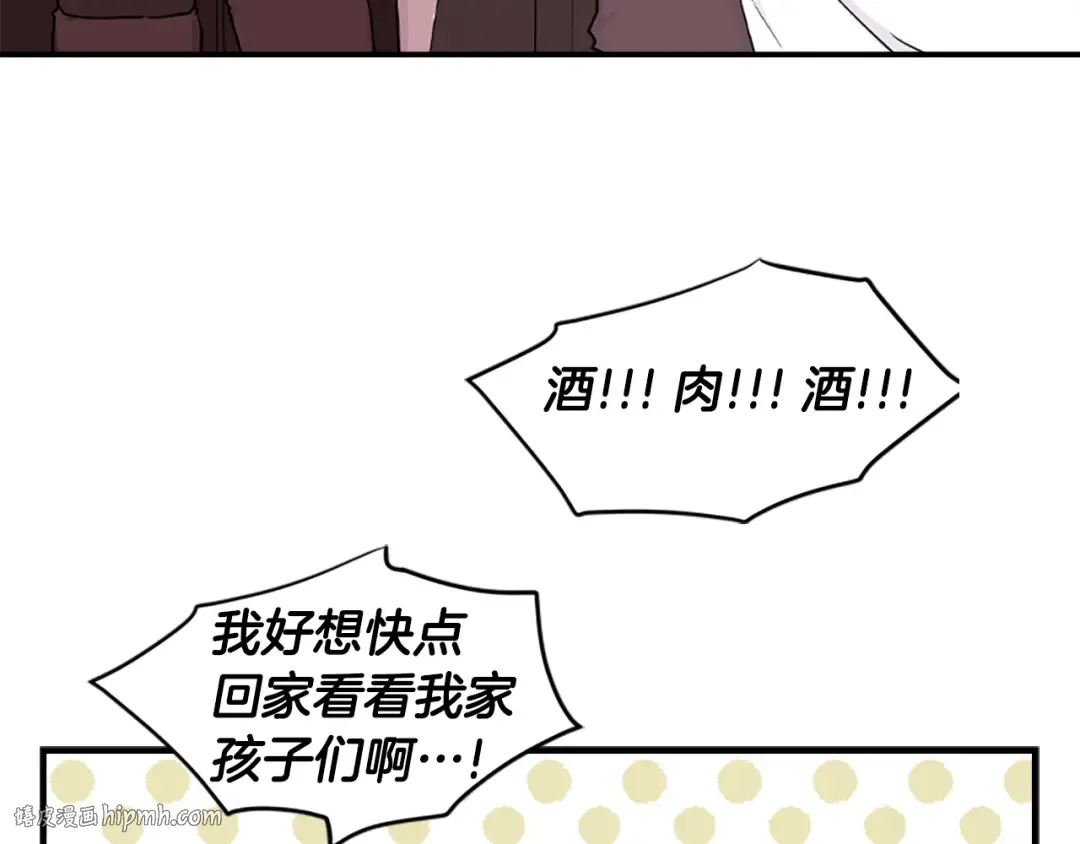 第24话 成全你 第8页