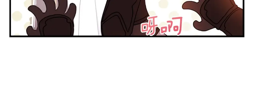 第24话 成全你 第10页