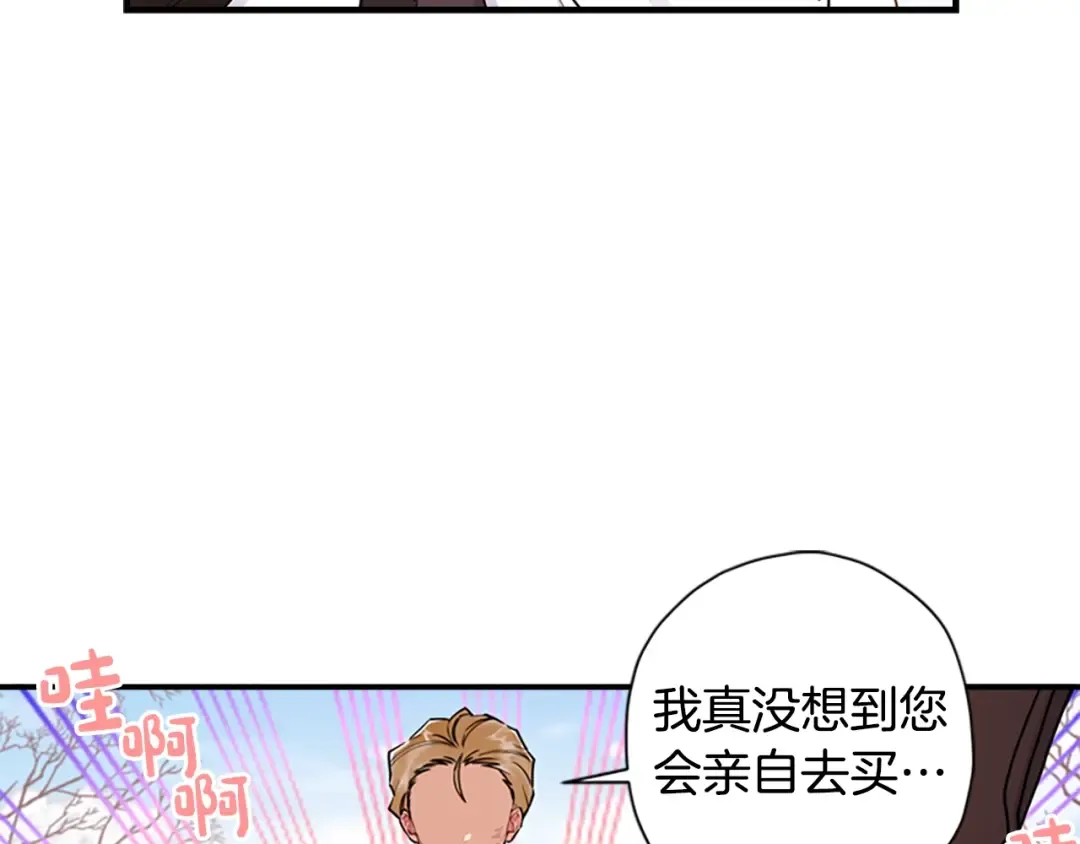 第24话 成全你 第13页