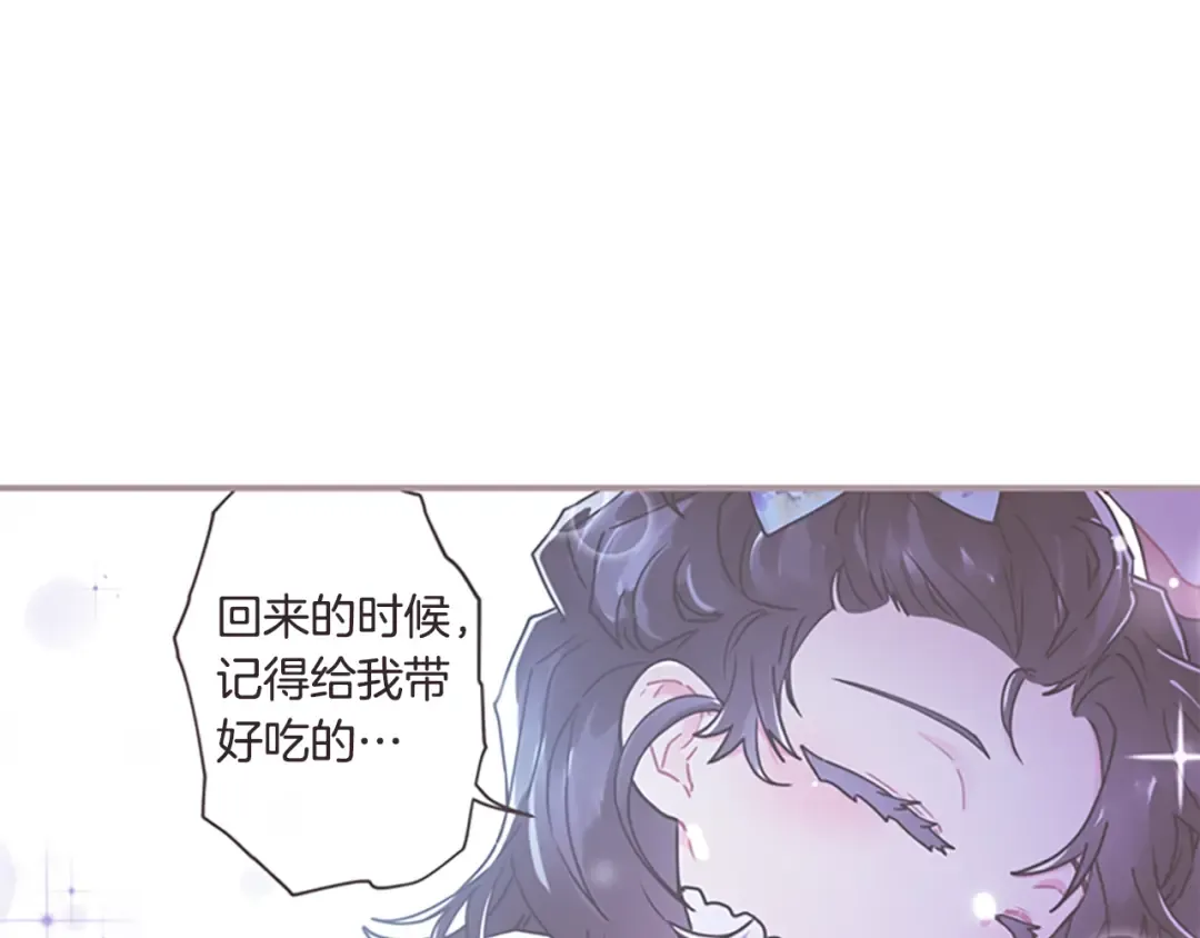 第24话 成全你 第15页