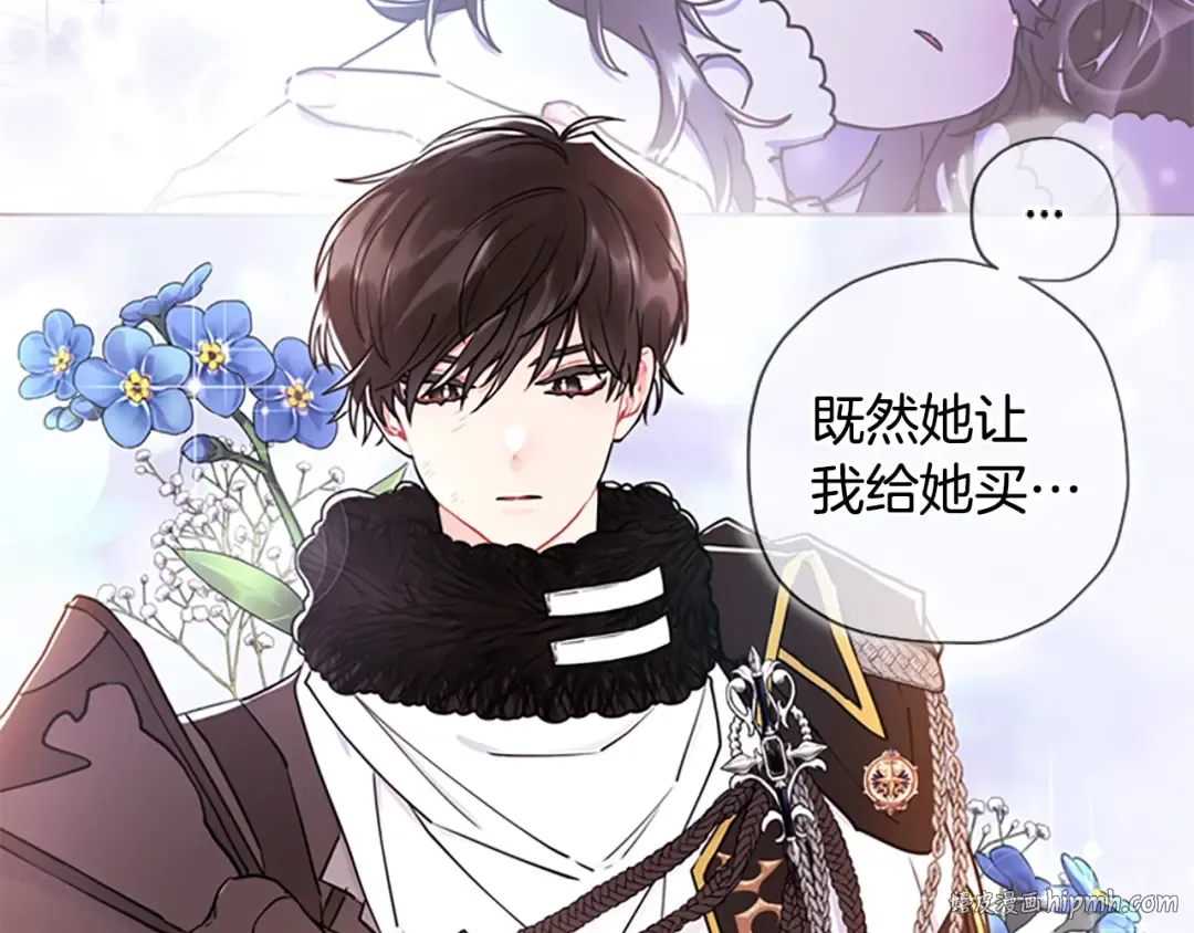 第24话 成全你 第16页