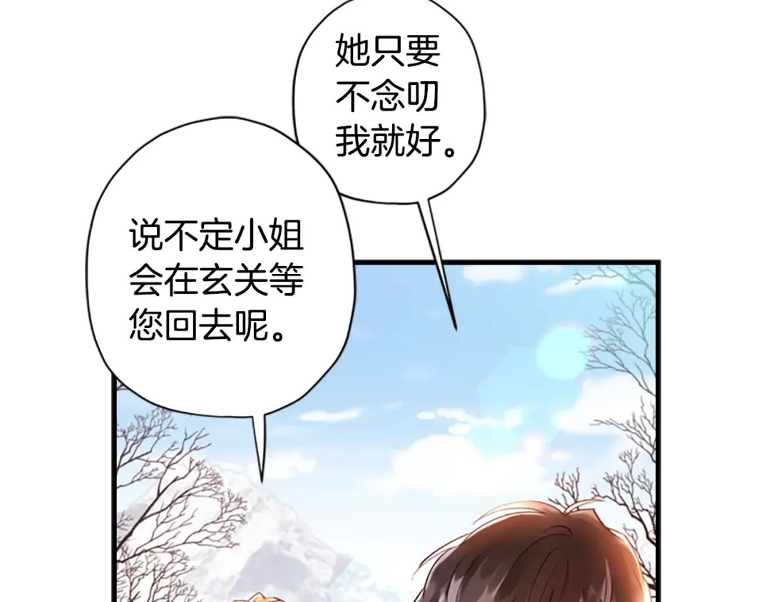 第24话 成全你 第29页