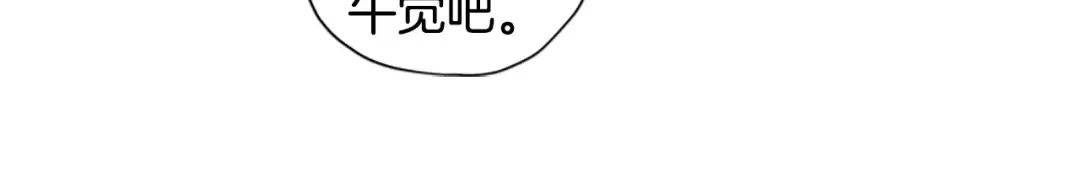 第24话 成全你 第31页