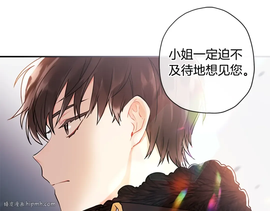 第24话 成全你 第32页