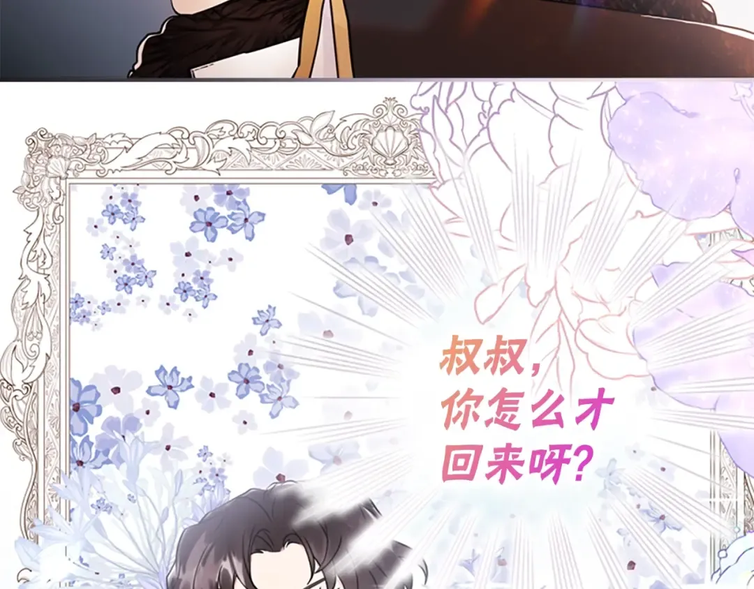 第24话 成全你 第33页