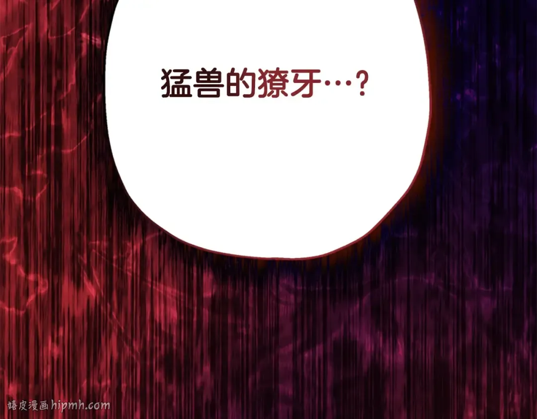 第24话 成全你 第48页