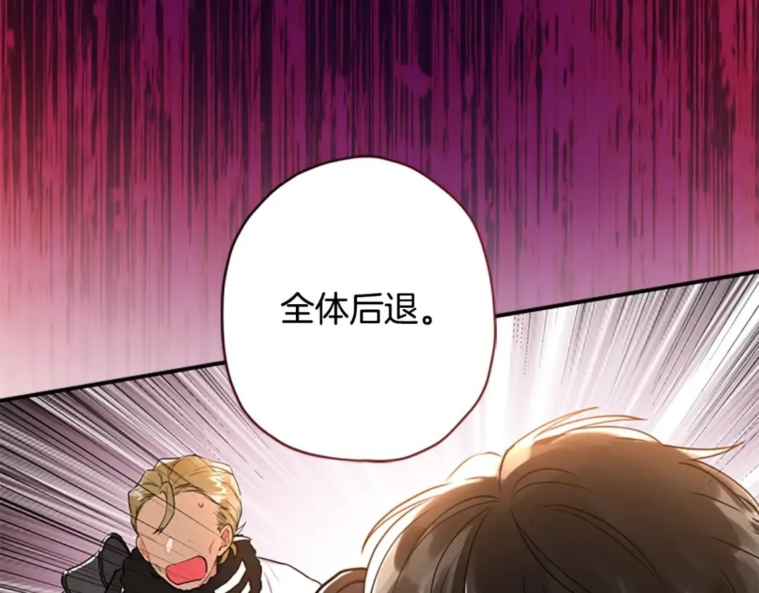 第24话 成全你 第53页