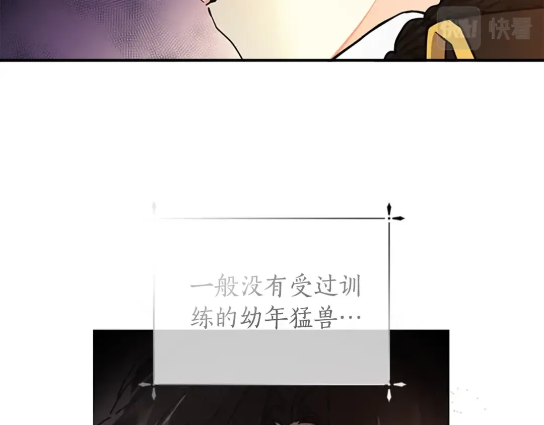 第24话 成全你 第61页