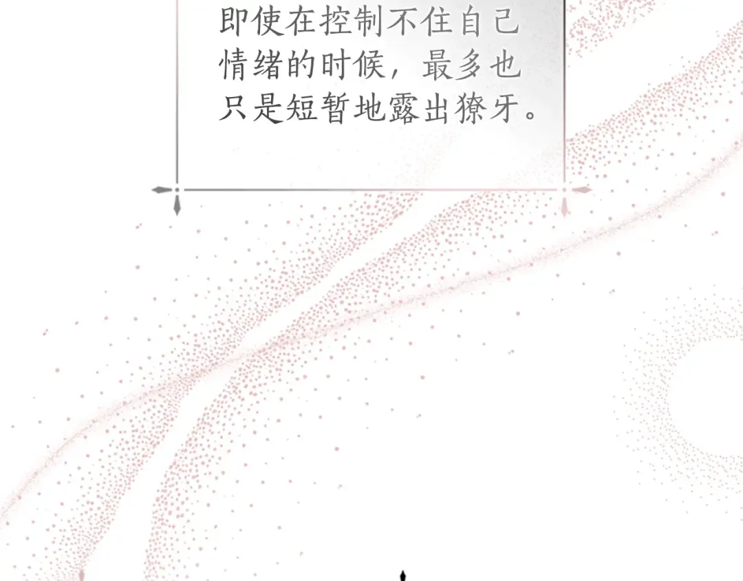 第24话 成全你 第63页