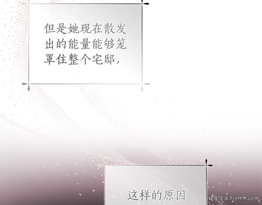 第24话 成全你 第64页