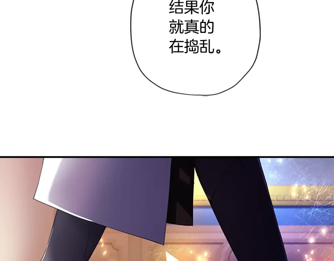 第24话 成全你 第82页