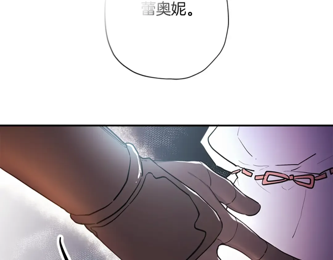 第24话 成全你 第84页