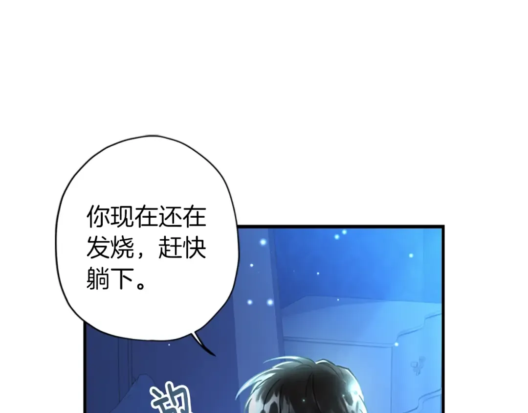 第25话 小傻瓜 第27页