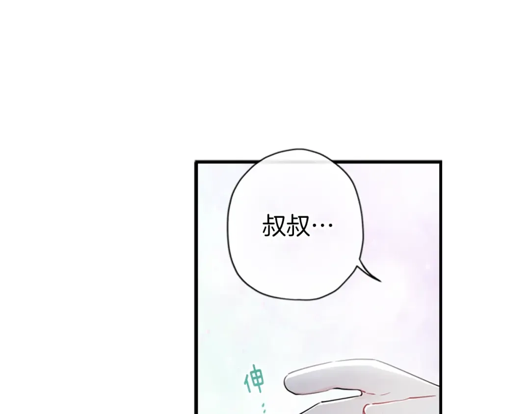第25话 小傻瓜 第33页