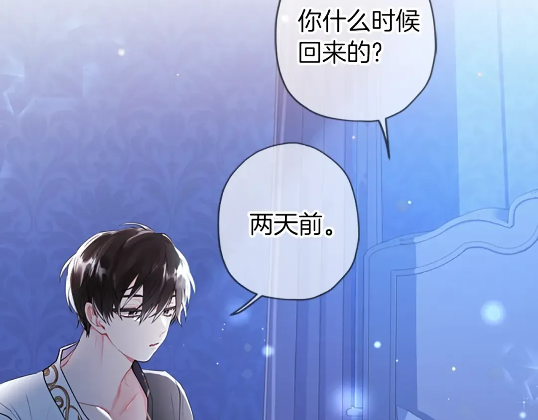 第25话 小傻瓜 第35页