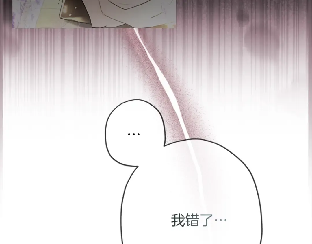 第25话 小傻瓜 第44页