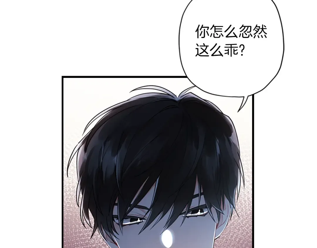第25话 小傻瓜 第47页