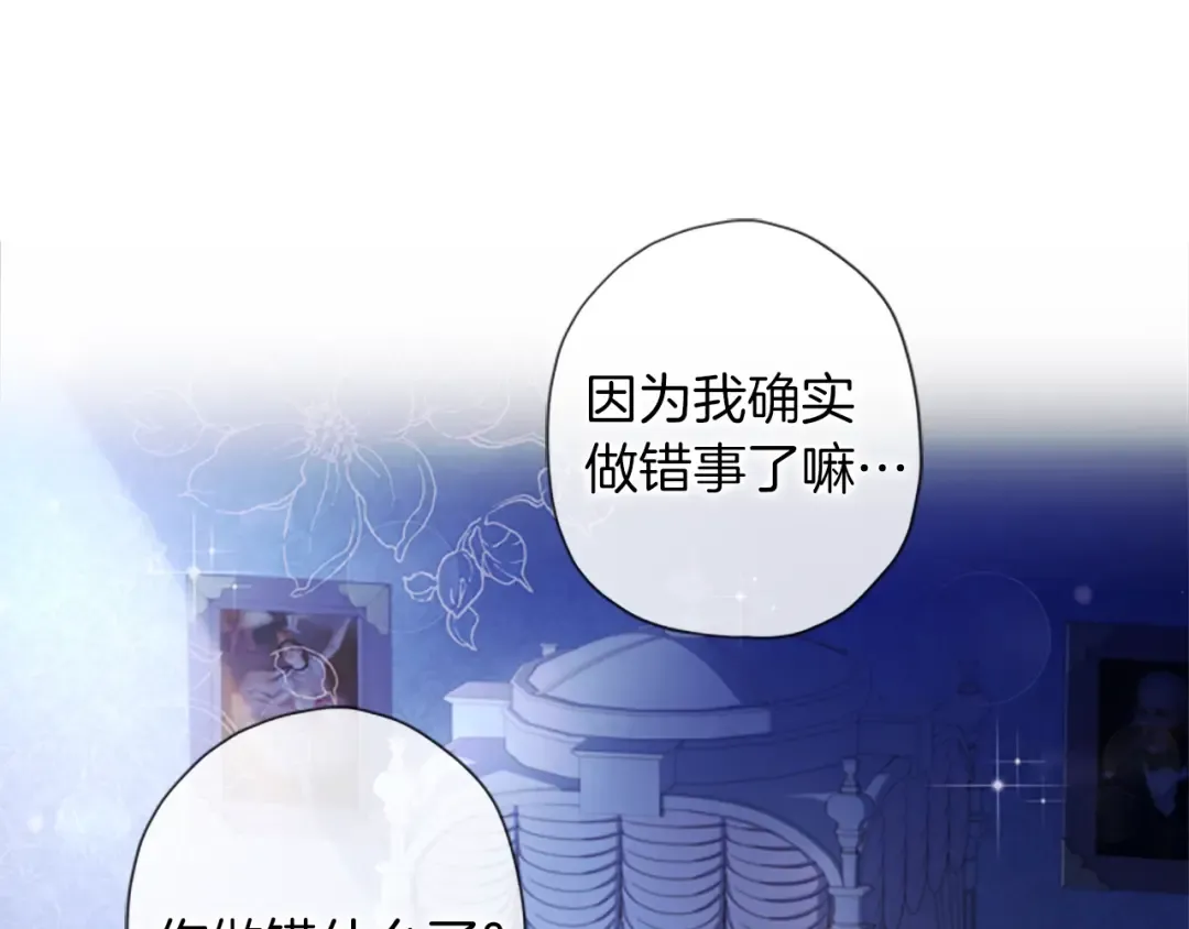 第25话 小傻瓜 第49页