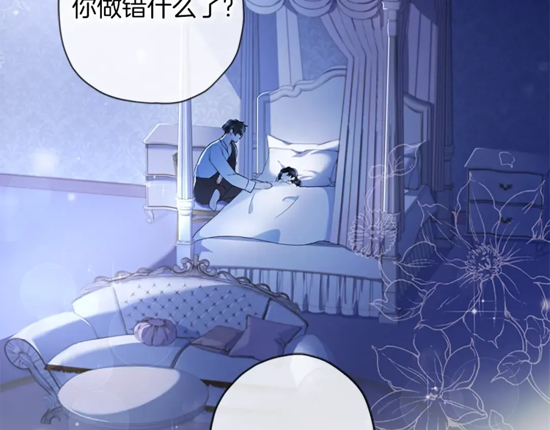 第25话 小傻瓜 第50页