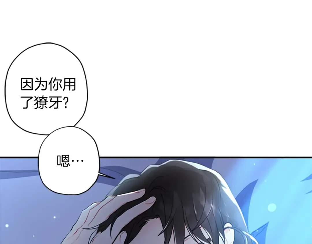 第25话 小傻瓜 第53页