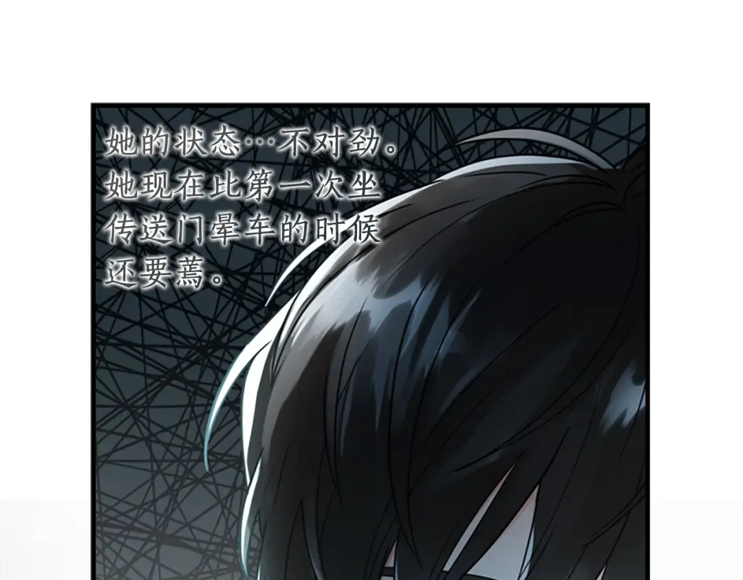 第25话 小傻瓜 第55页