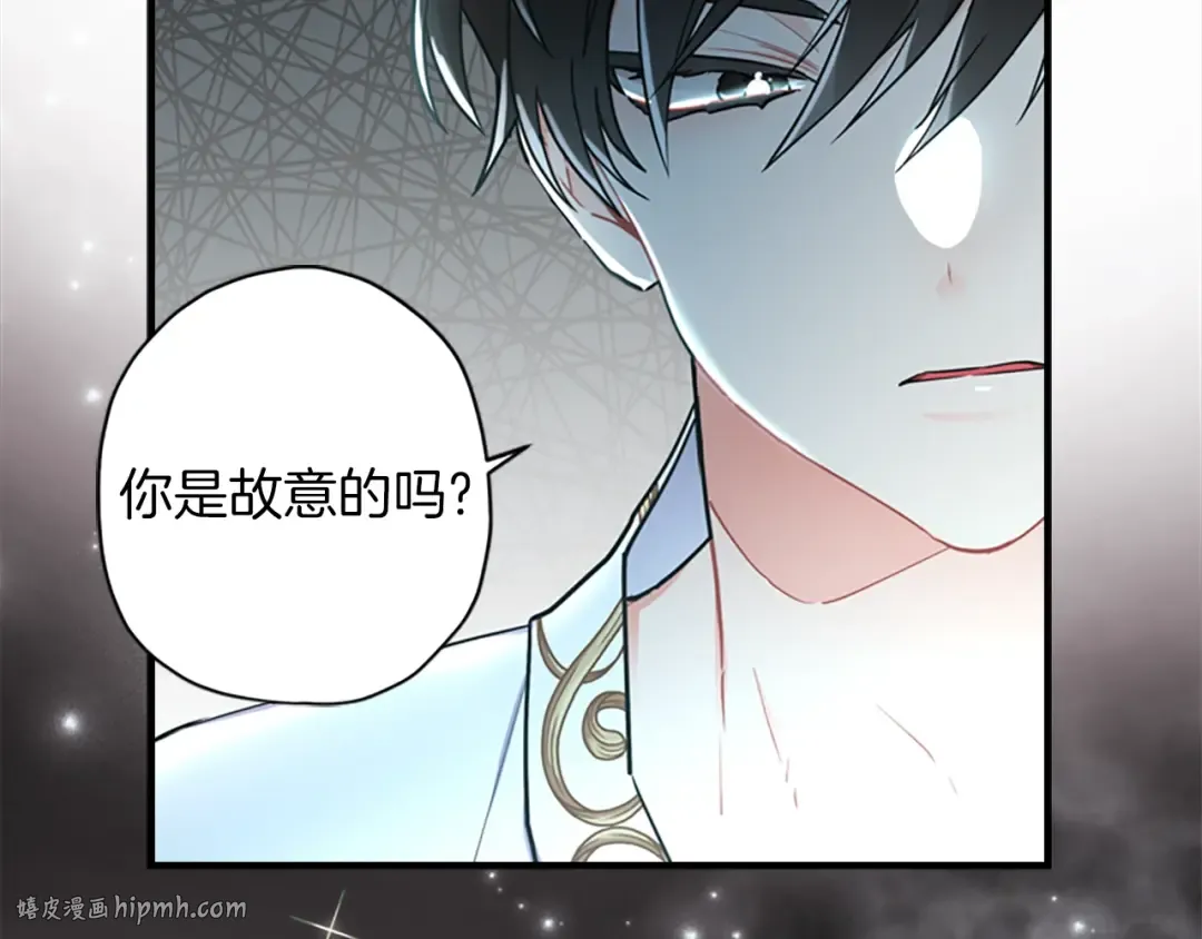 第25话 小傻瓜 第56页