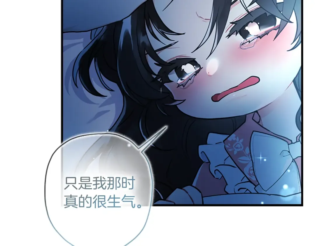 第25话 小傻瓜 第62页
