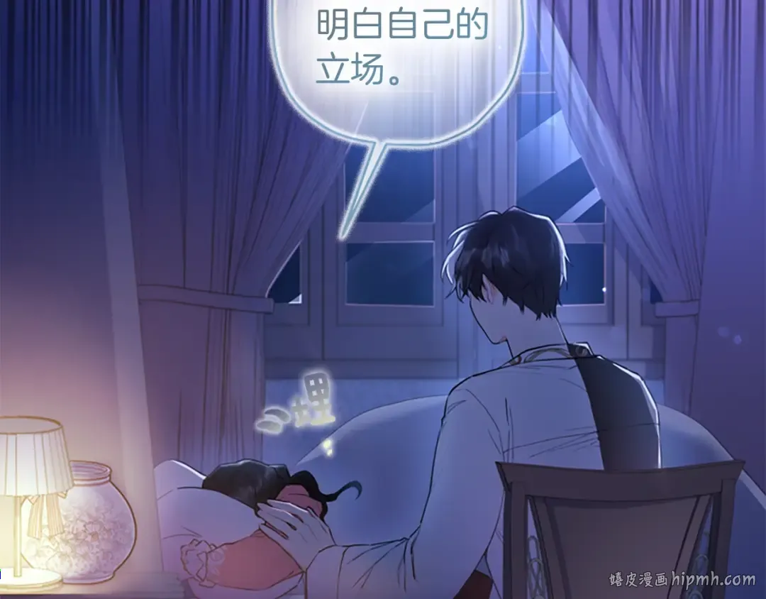 第25话 小傻瓜 第64页