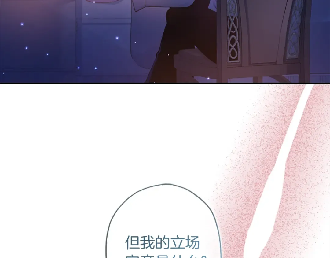 第25话 小傻瓜 第65页