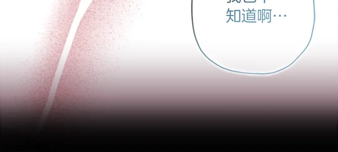 第25话 小傻瓜 第67页