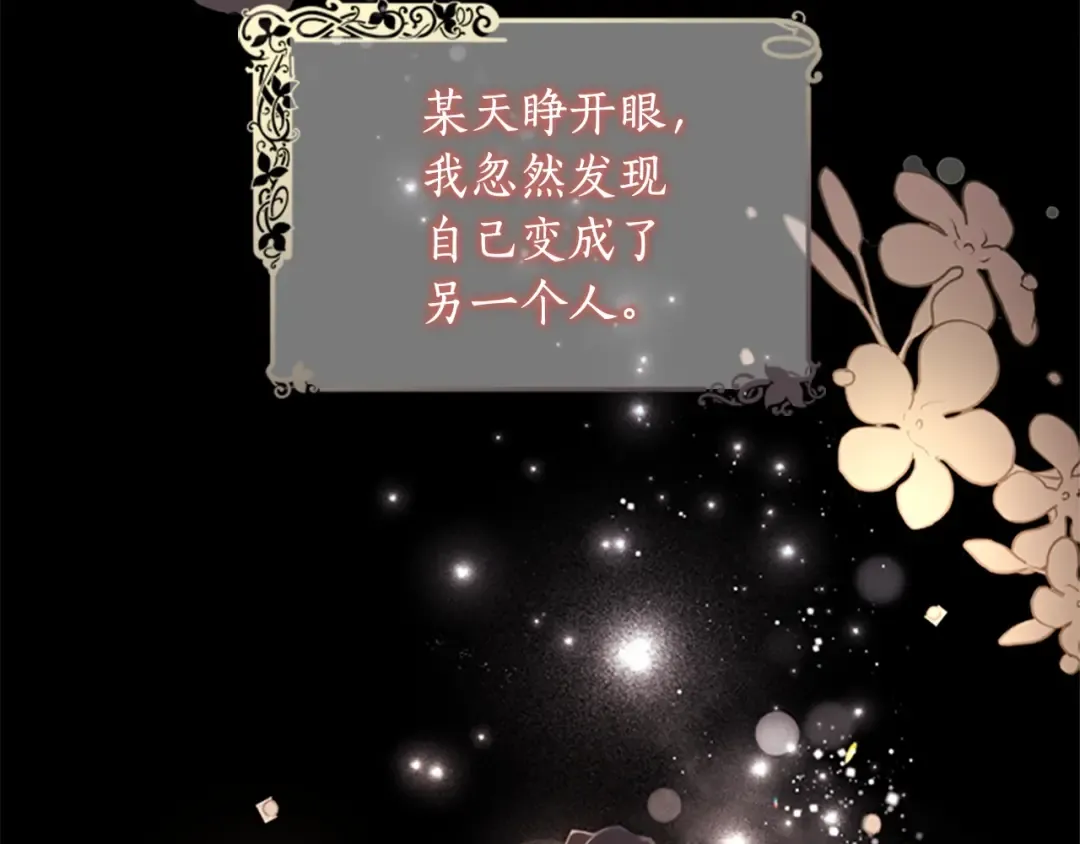第25话 小傻瓜 第69页
