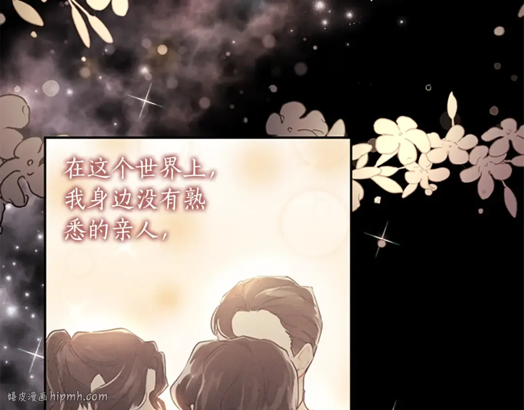 第25话 小傻瓜 第72页