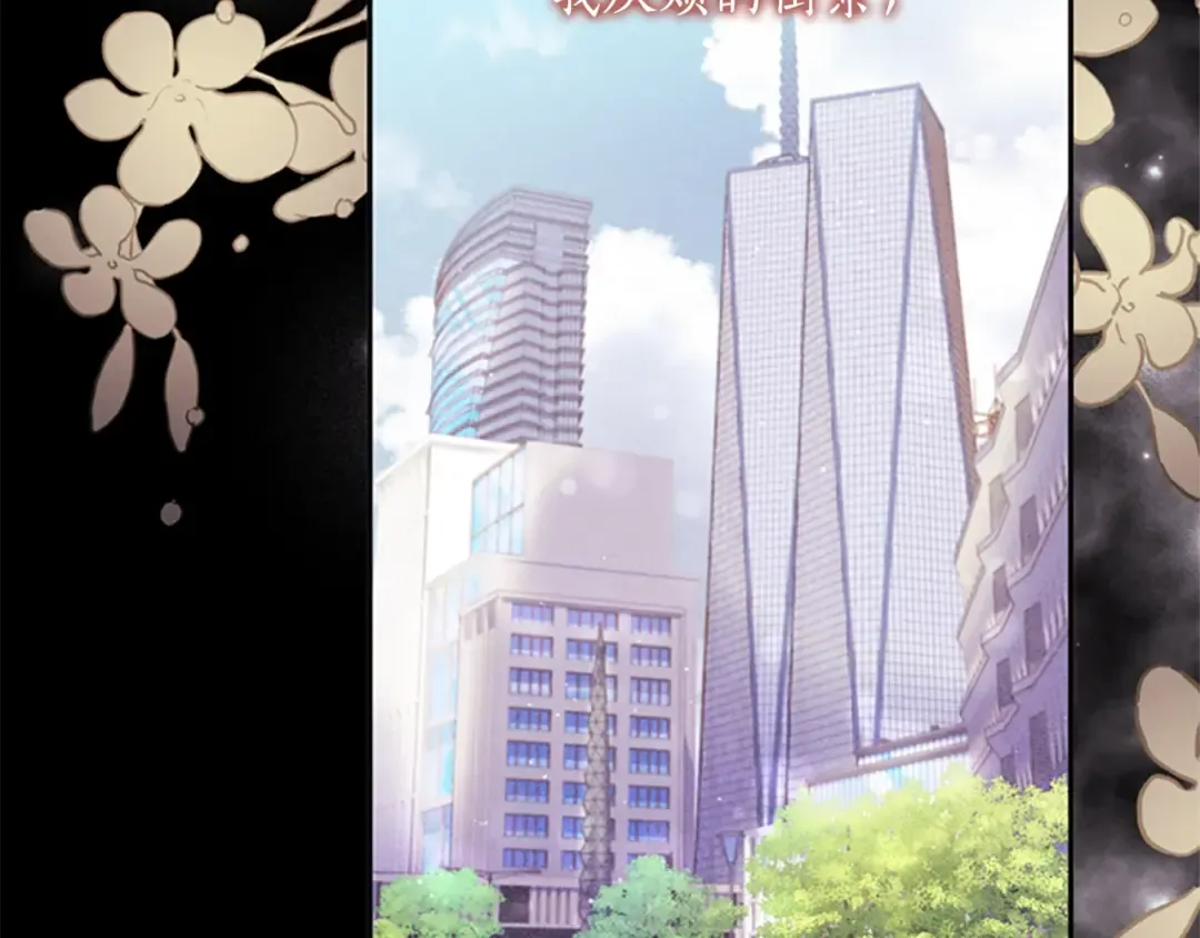 第25话 小傻瓜 第74页