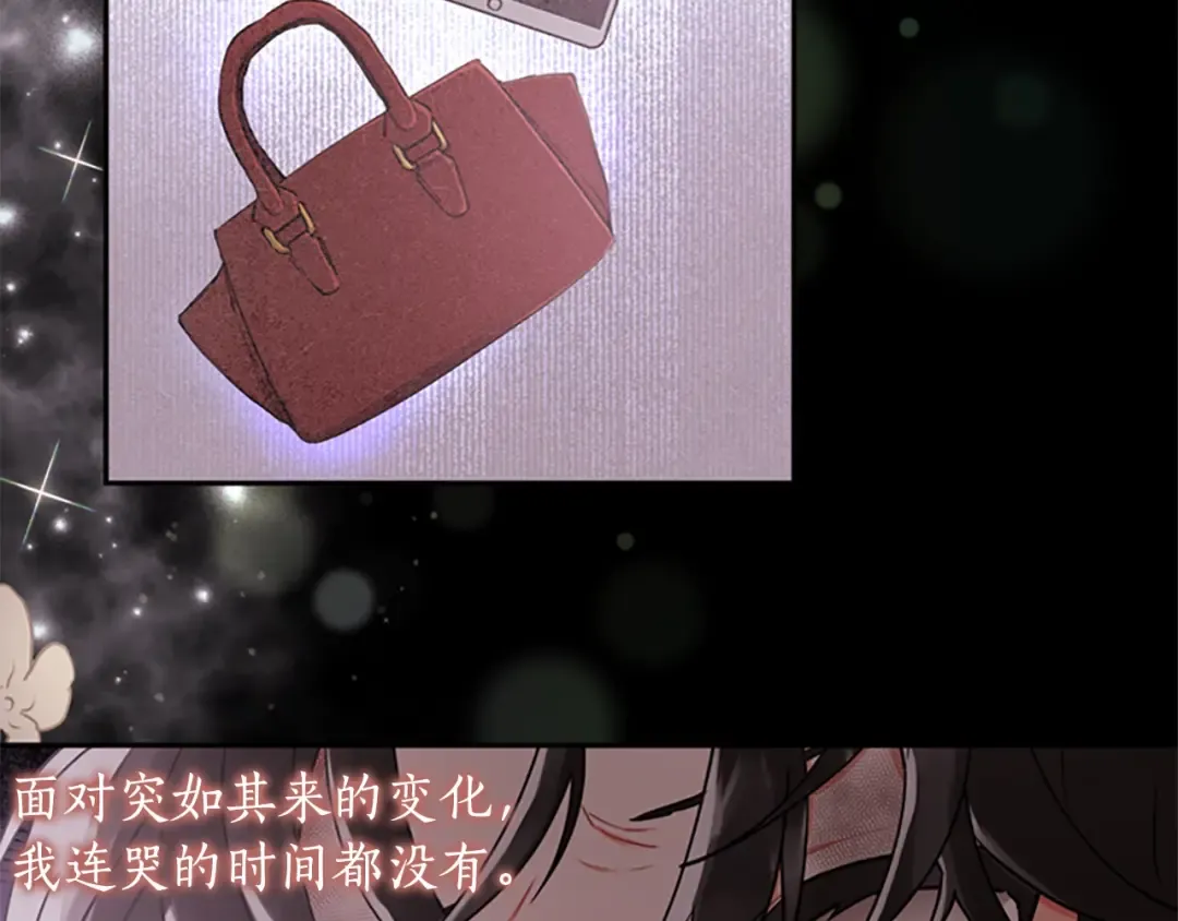 第25话 小傻瓜 第76页