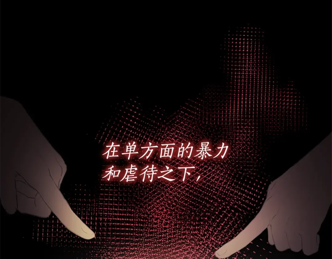 第25话 小傻瓜 第78页