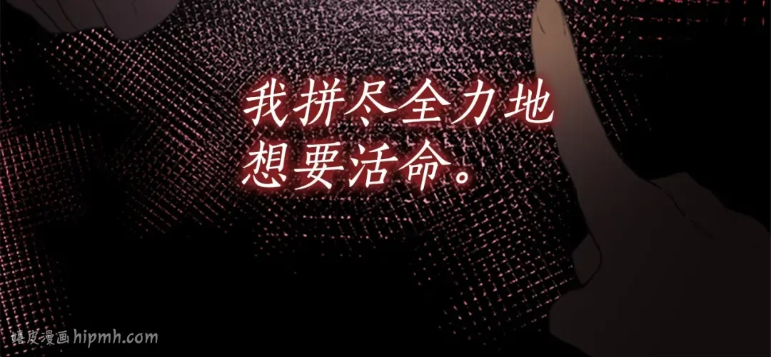 第25话 小傻瓜 第80页