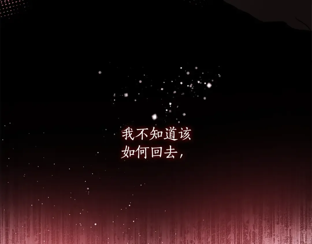 第25话 小傻瓜 第81页
