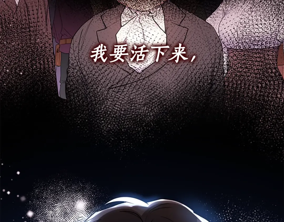 第25话 小傻瓜 第85页