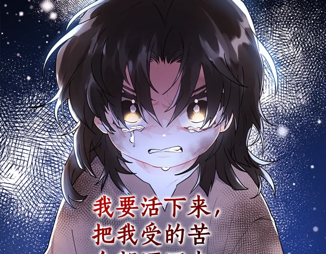第25话 小傻瓜 第86页