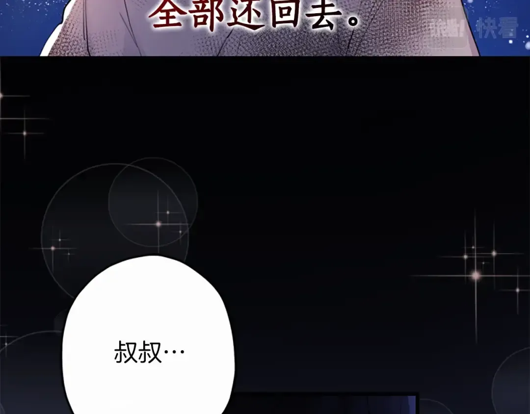 第25话 小傻瓜 第87页
