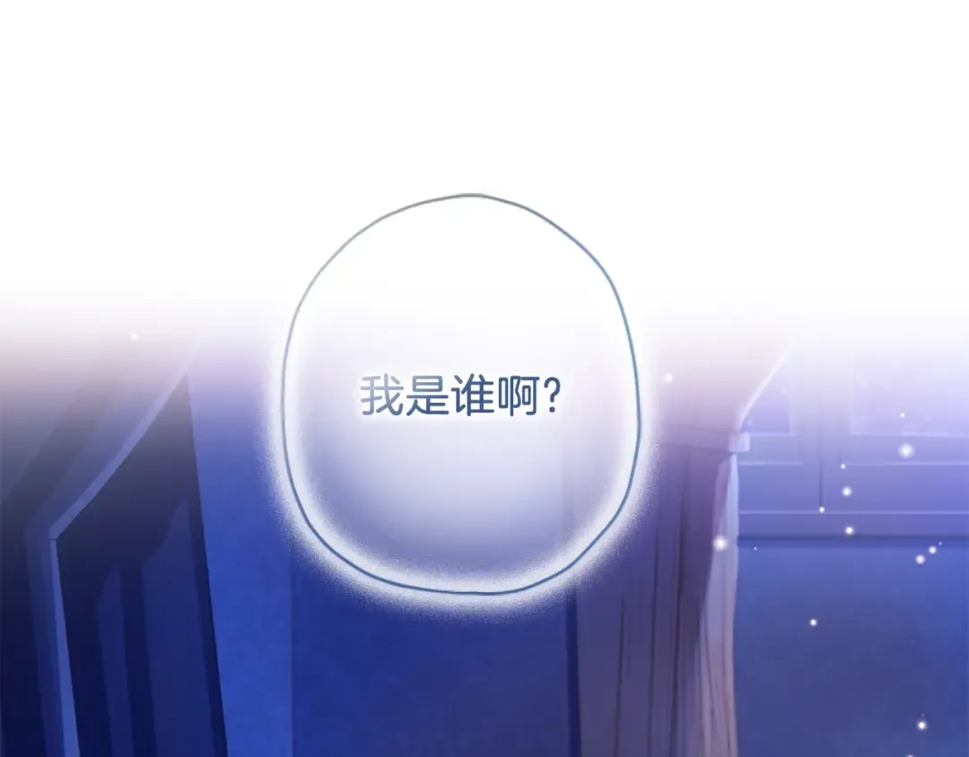第25话 小傻瓜 第90页