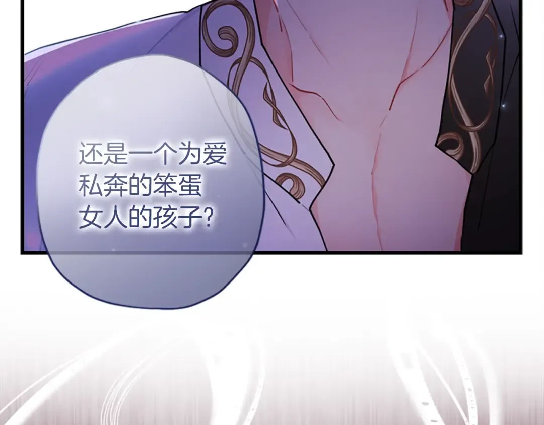 第25话 小傻瓜 第95页