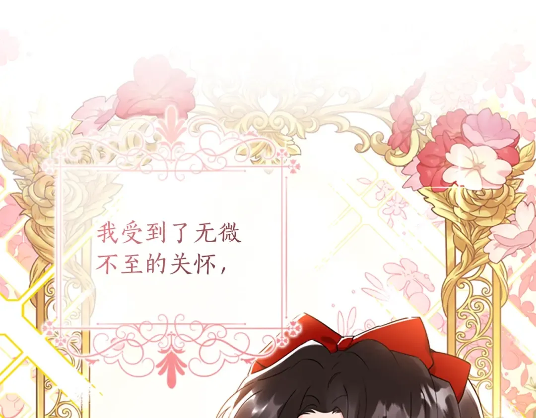 第25话 小傻瓜 第101页