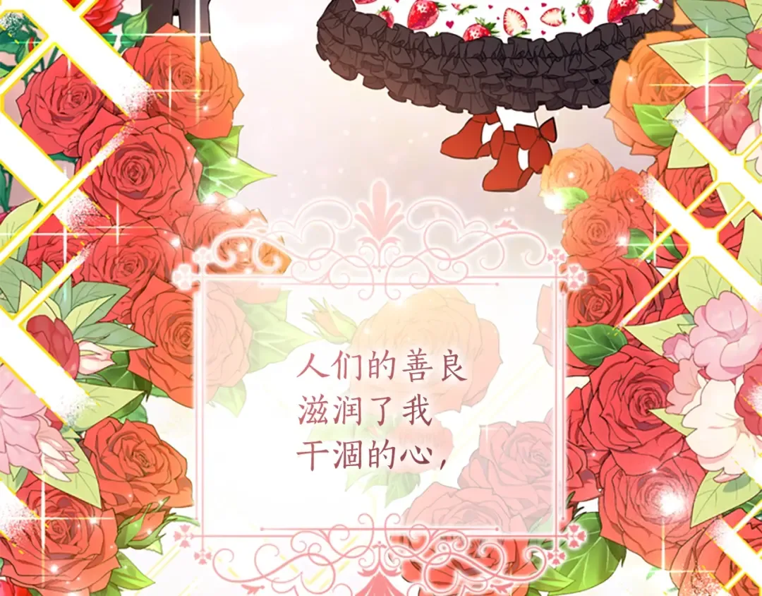 第25话 小傻瓜 第105页