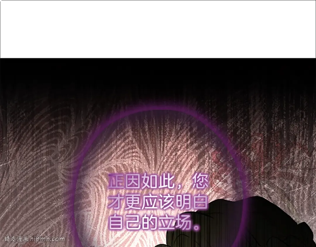 第25话 小傻瓜 第112页