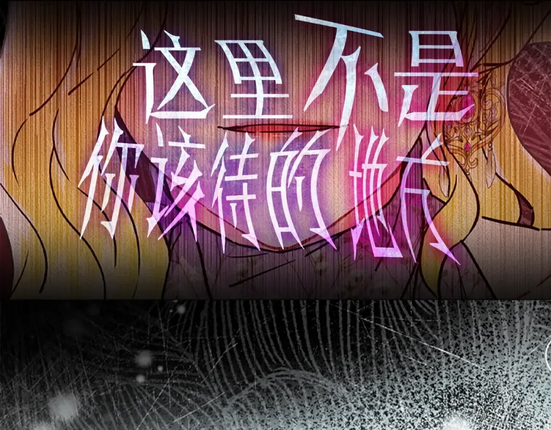 第25话 小傻瓜 第117页